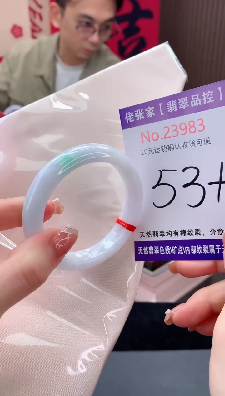 【闪购商品】翡翠手镯未镶嵌天然缅甸A货翡翠