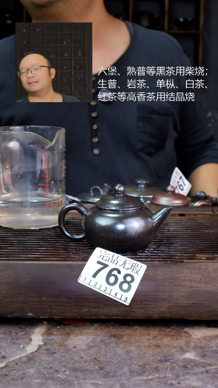 壶四大名陶钦州坭兴陶768