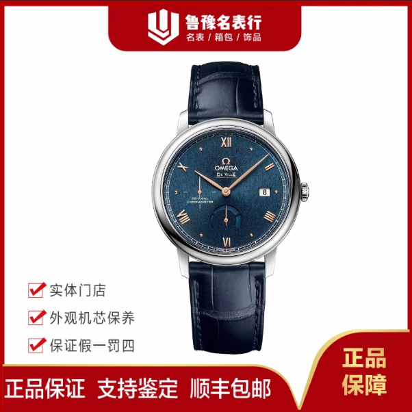 99新 Omega/欧米茄 碟飞系列/自动机械39.5mm动储42413402103003