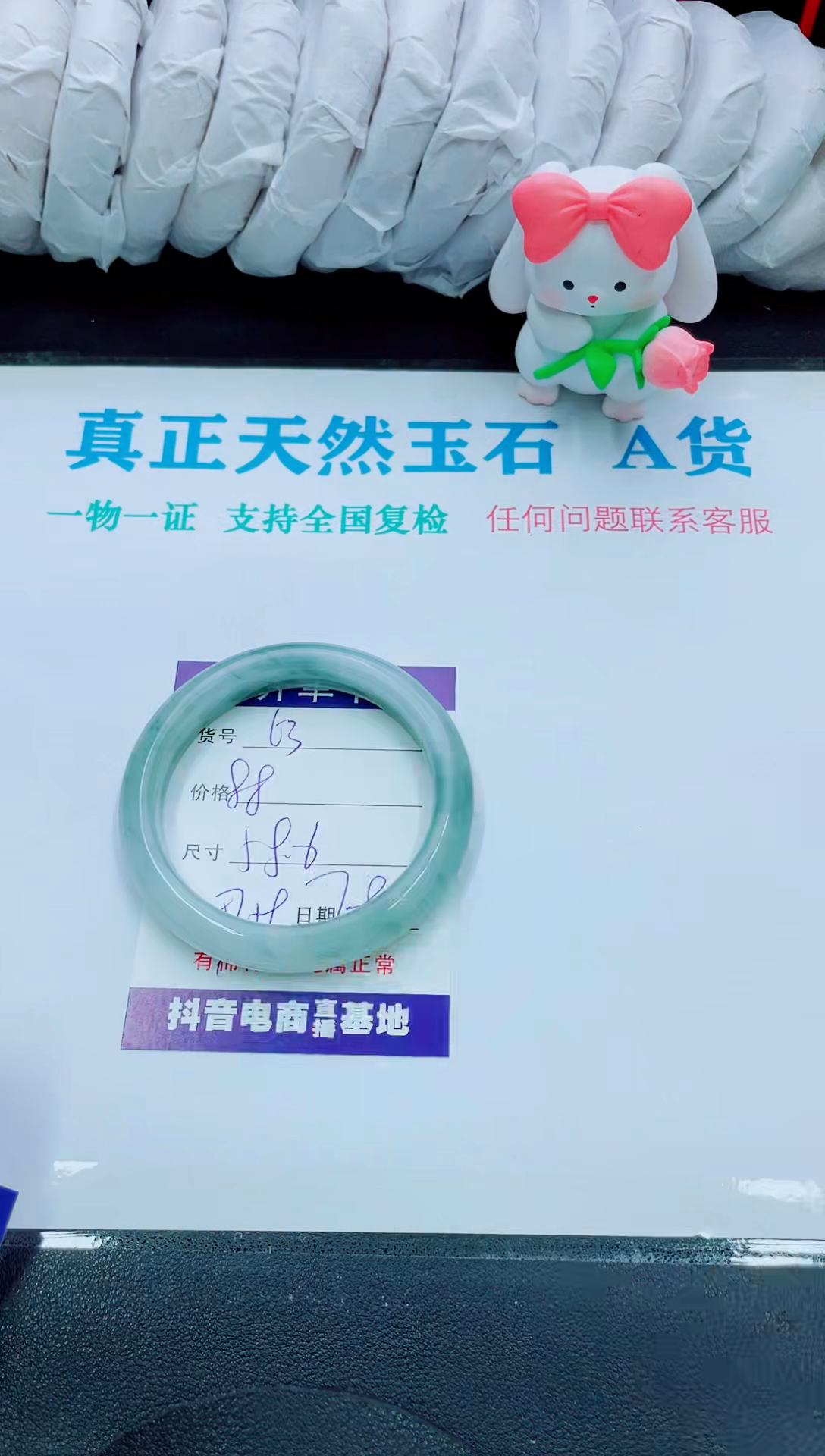 【闪购商品】石英质玉手镯未镶嵌63