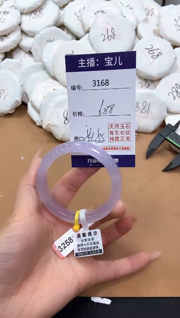 【闪购商品】玛瑙/玉髓手镯未镶嵌3168