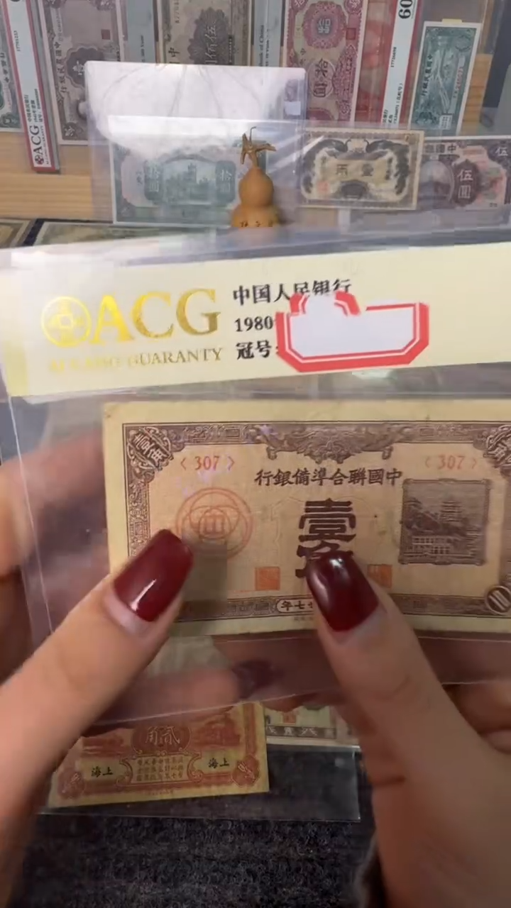纸307  面值1角     