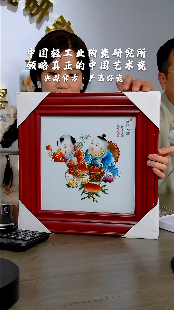 【闪购商品】瓷片陶瓷   研究所  流水101