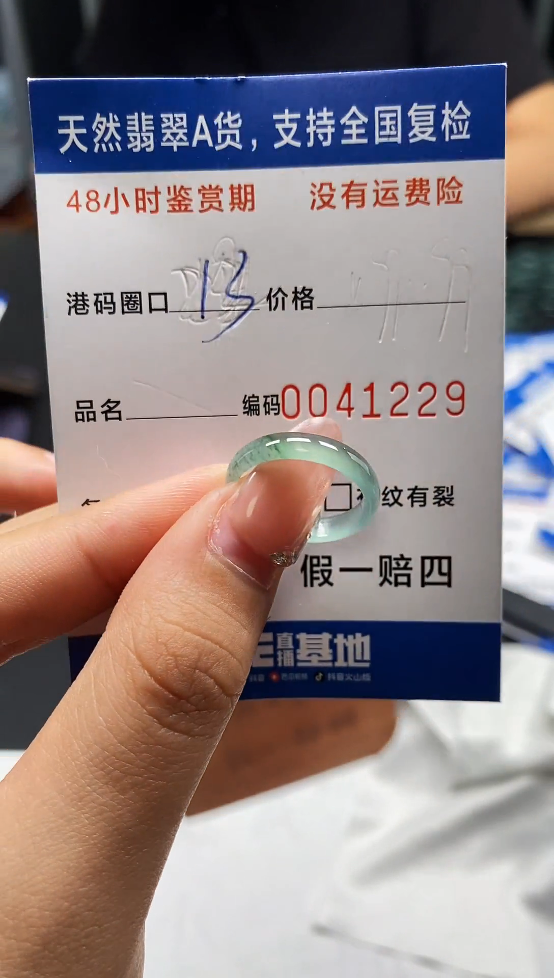 未镶嵌戒指翡翠天然A货翡翠1229