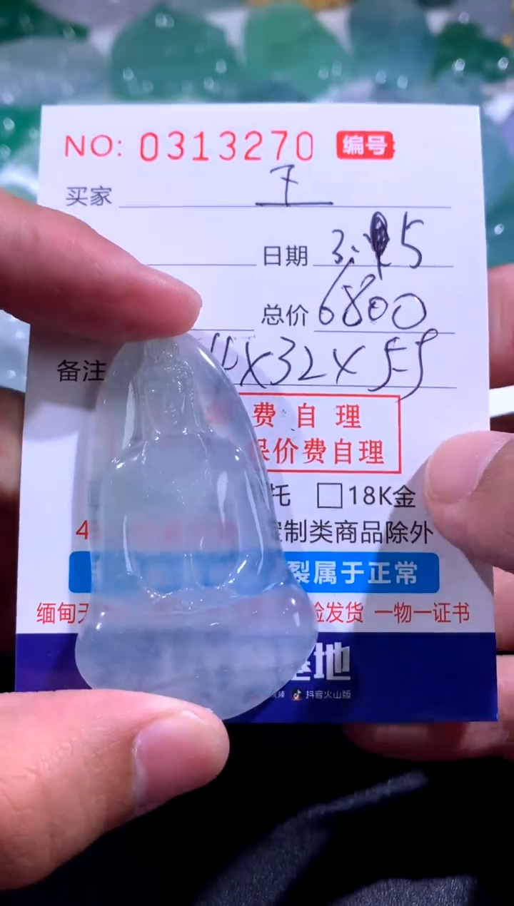 【闪购商品】翡翠颈饰未镶嵌王