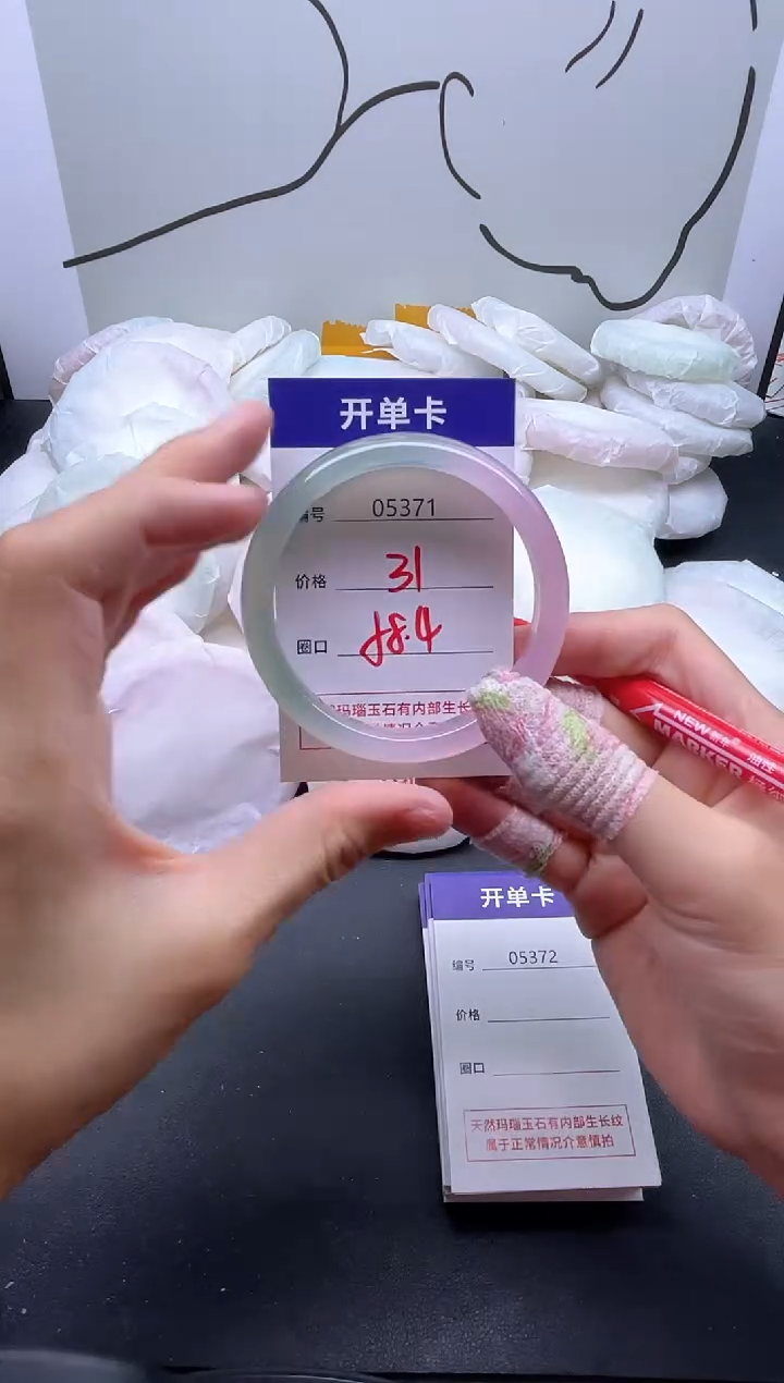 手镯玛瑙/玉髓未镶嵌5371