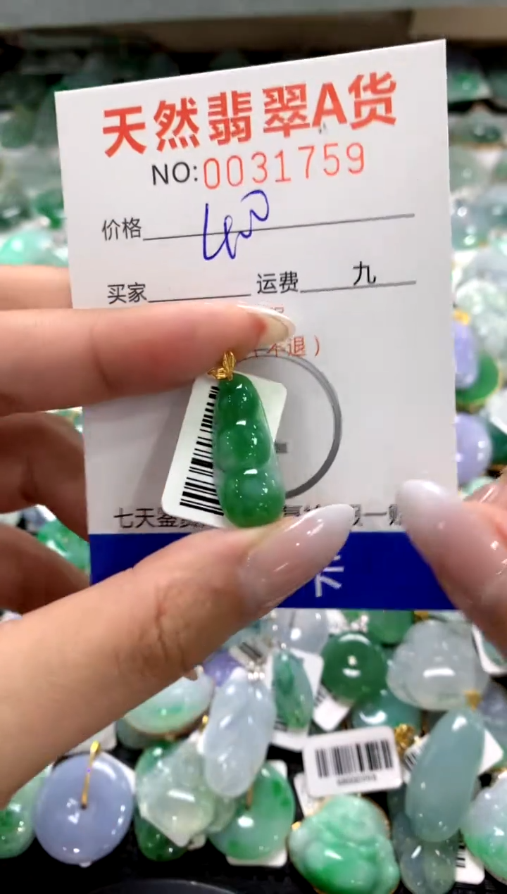 颈饰18K金镶嵌翡翠1