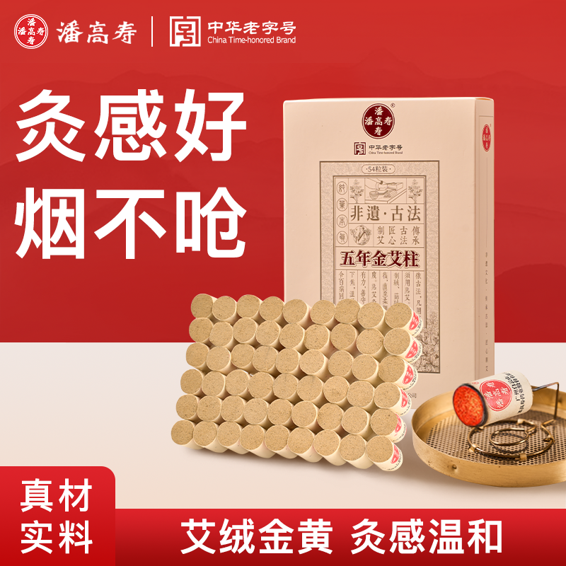 官方100%正品五年金艾柱艾灸神器家用全身灸艾灸盒随身灸家用