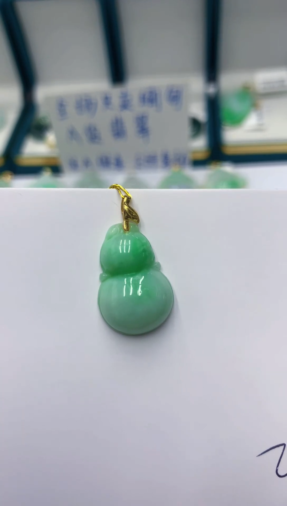 颈饰未镶嵌翡翠1