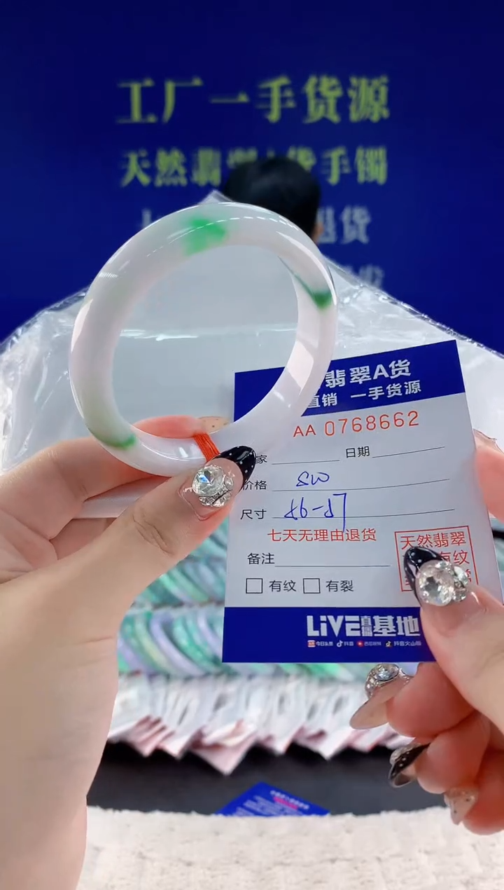 未镶嵌手镯翡翠62天然翡翠A货