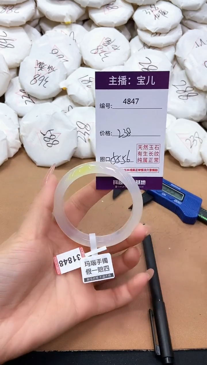 【闪购商品】玛瑙/玉髓手镯未镶嵌4847