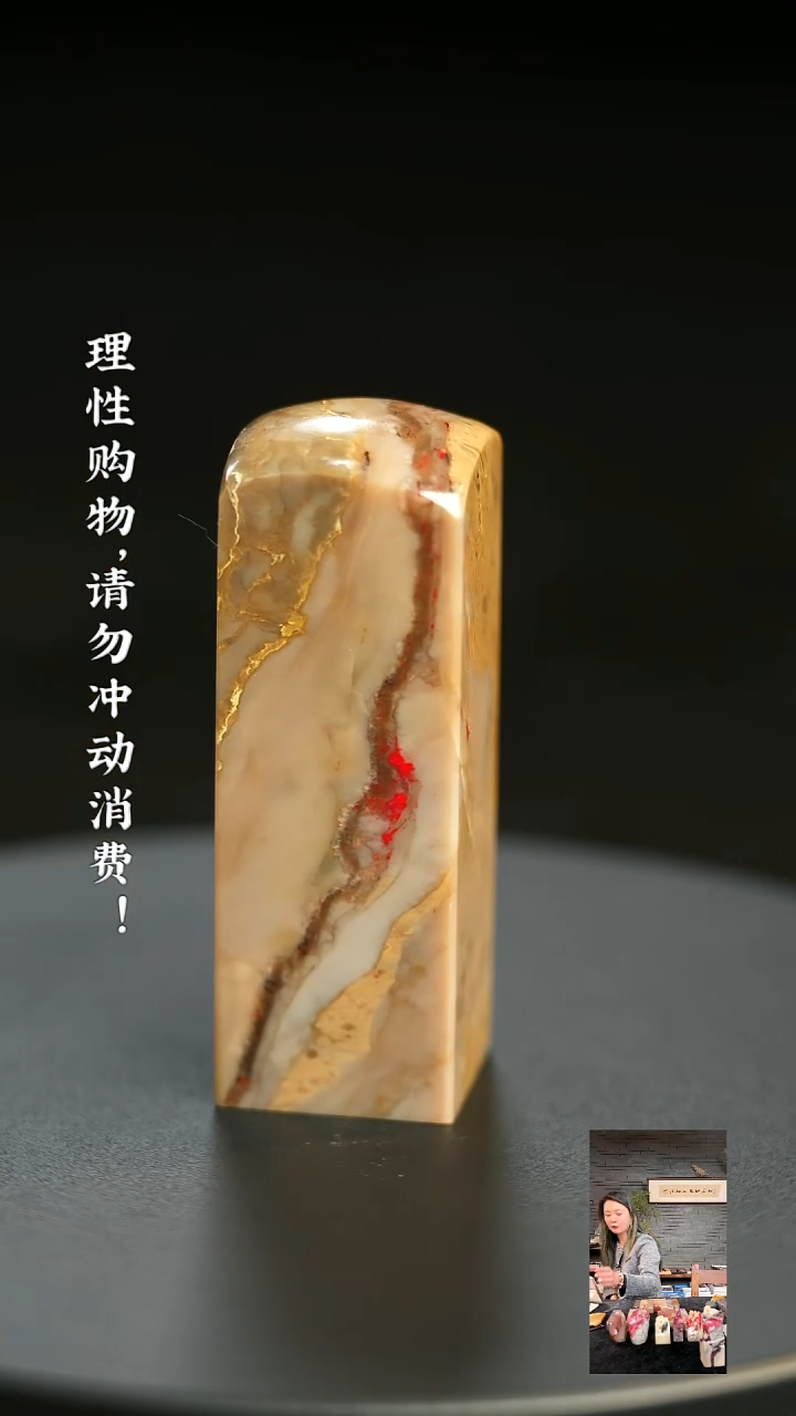 昌化鸡血石1218660