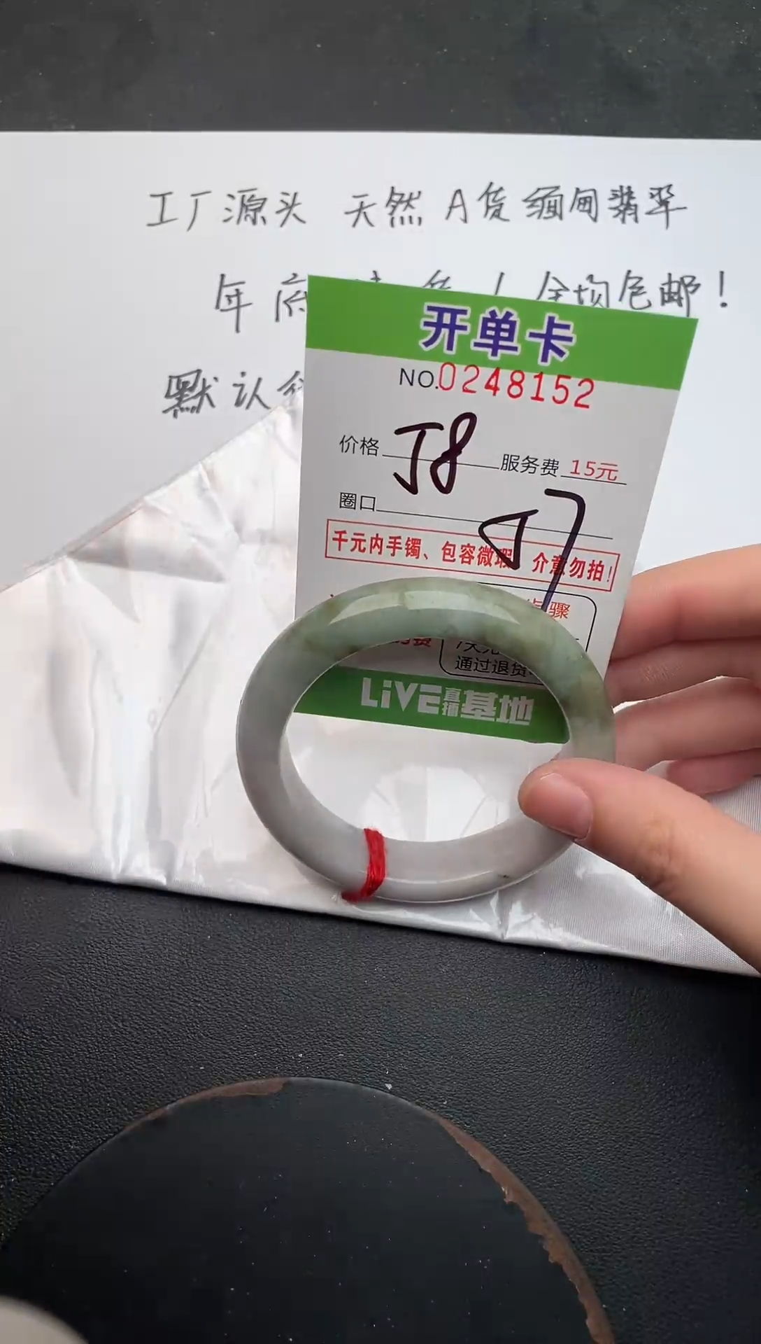 未镶嵌手镯翡翠52