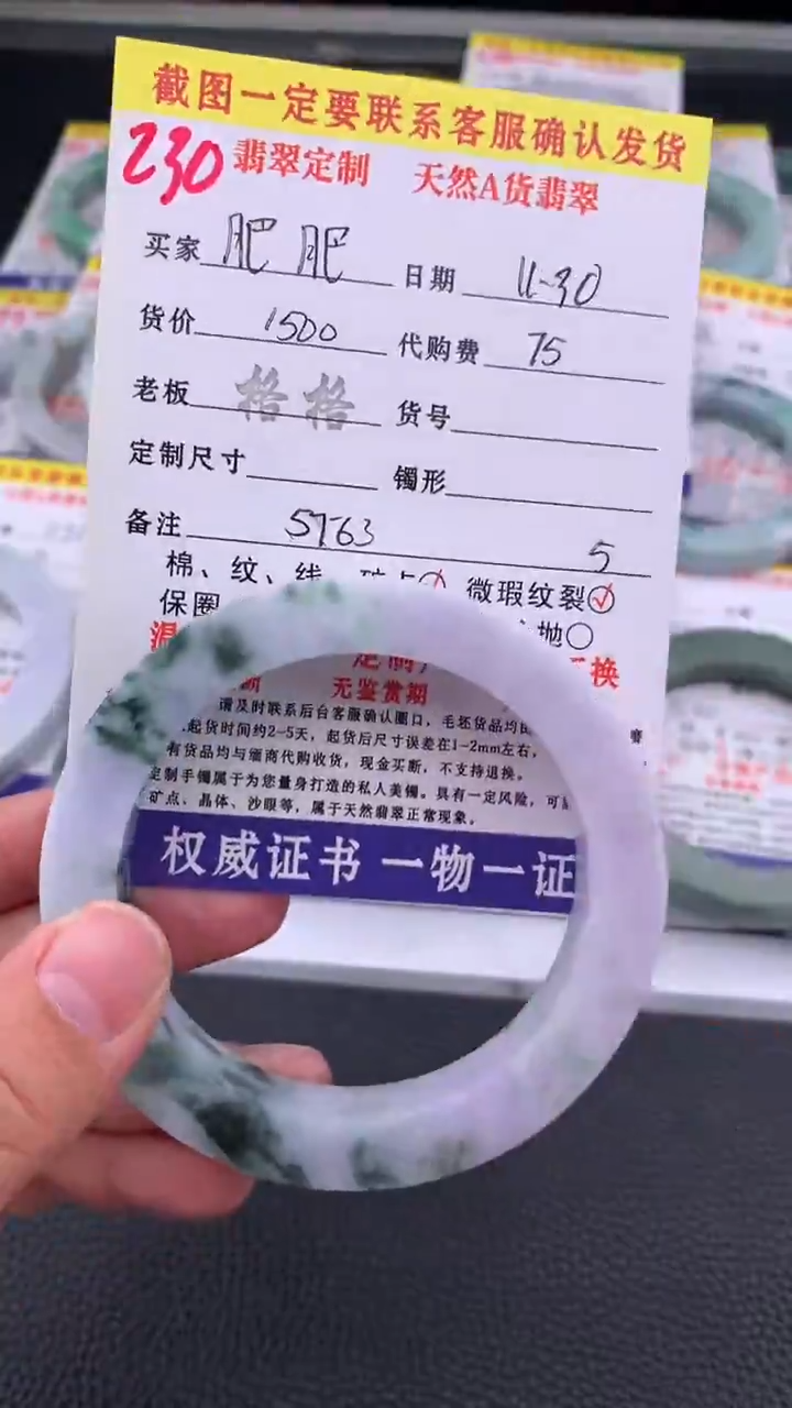未镶嵌定制翡翠?****?230#手镯定制链接
