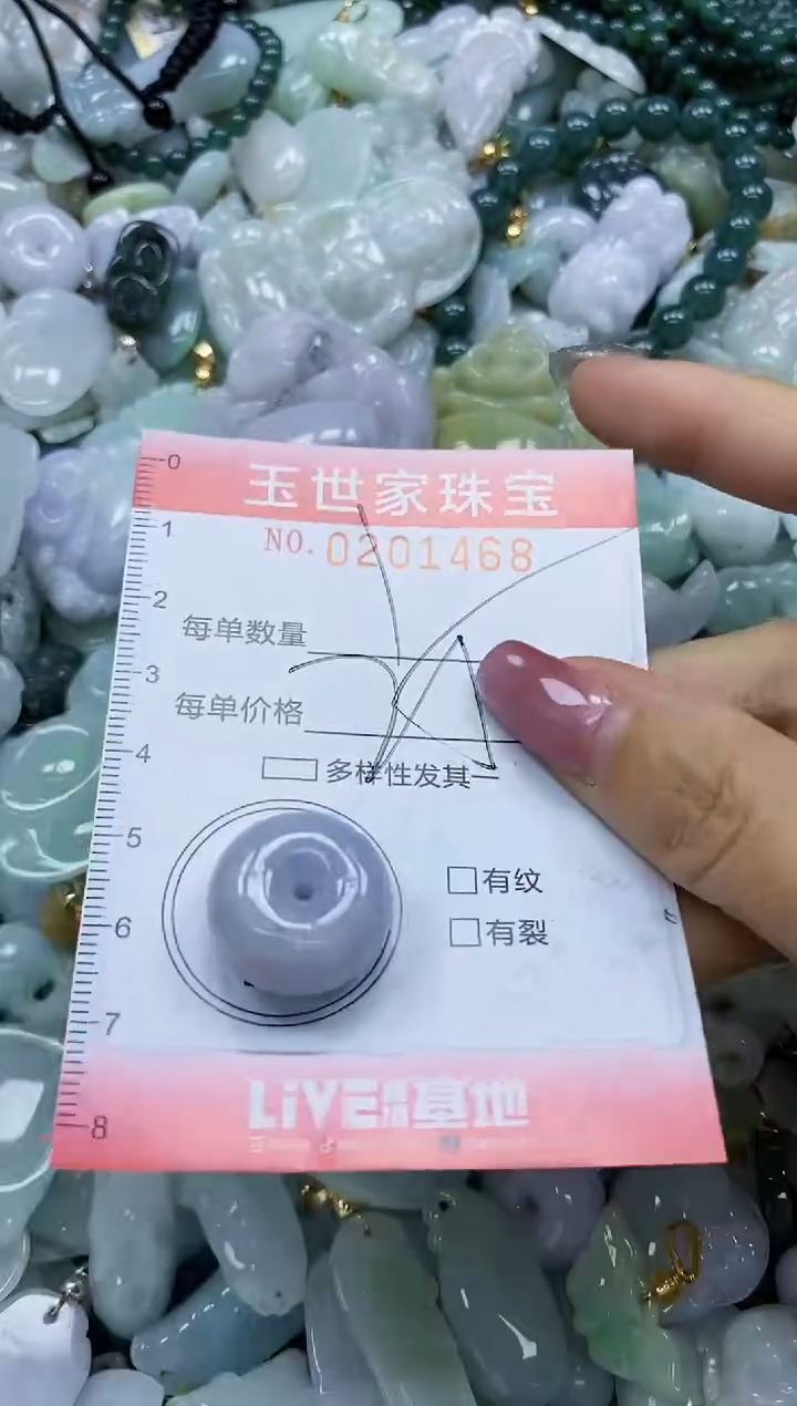 【闪购商品】翡翠颈饰未镶嵌闪购0201468