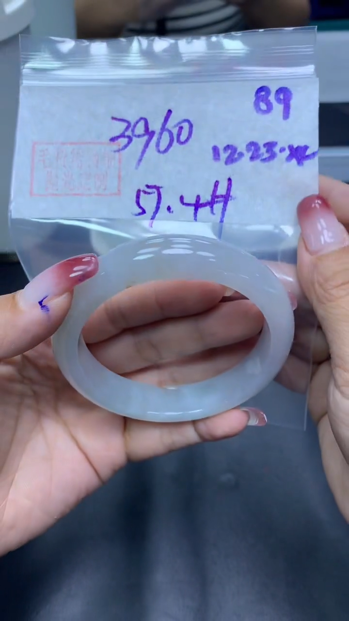 未镶嵌定制翡翠89手镯57.4+3960元+拍一发一