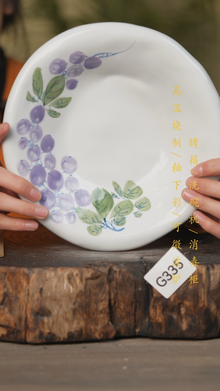 【闪购商品】瓷片景德镇高温釉下彩可微波烤箱洗碗机335