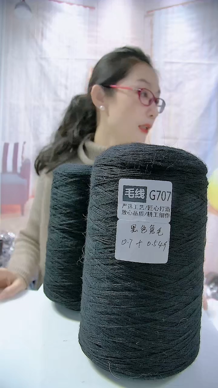 【G707黑色】羊毛兔毛线2桶（1.2斤）(适用9号针 )   
