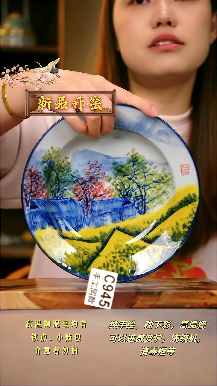 其他C945陶然集器瓷器