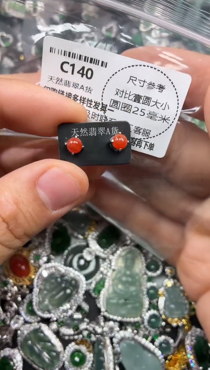 颈饰未镶嵌翡翠C140耳钉