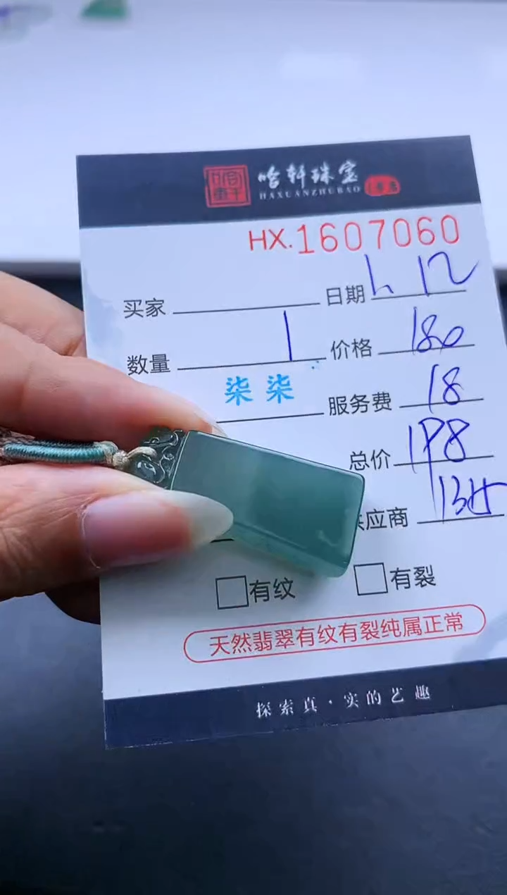 【闪购商品】翡翠挂件未镶嵌哈轩 挂件1