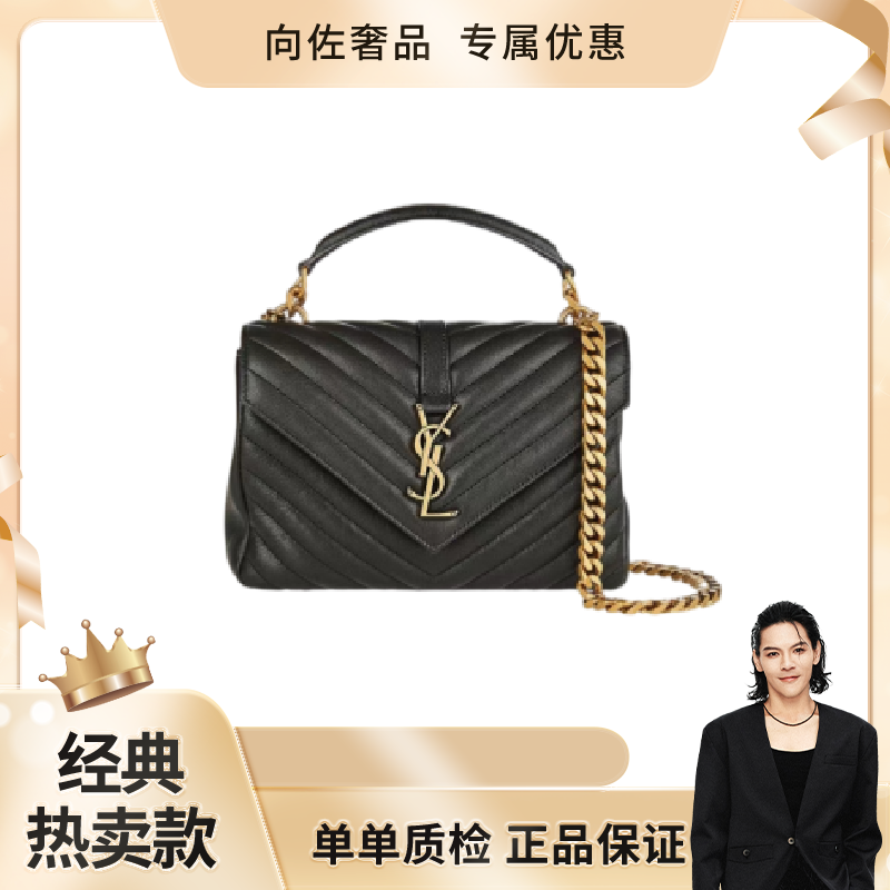 99新 YSL/圣罗兰 College 黑金/黑银 邮差包单肩包