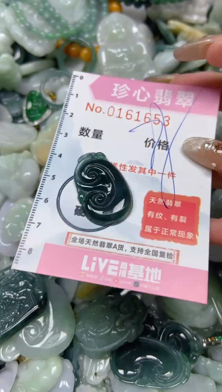 【闪购商品】翡翠颈饰未镶嵌闪购0161653