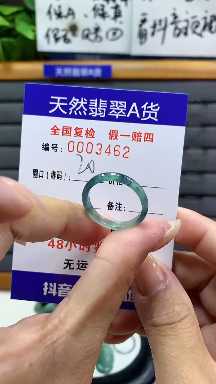 【闪购商品】翡翠戒指未镶嵌天然翡翠A货3462