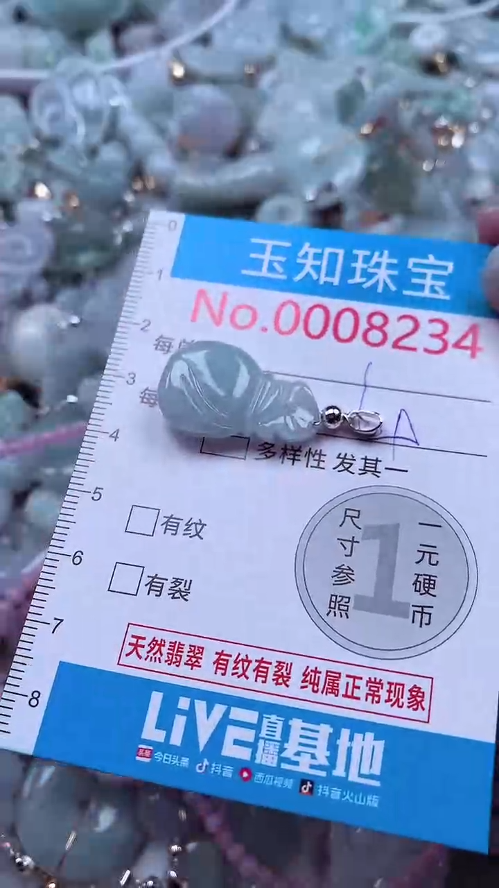 吊坠(不含链)未镶嵌翡翠8234