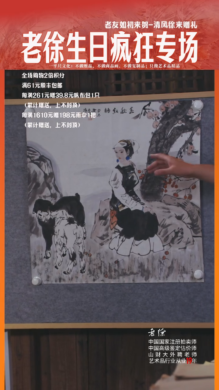 书法158张鸿飞 斗方人物