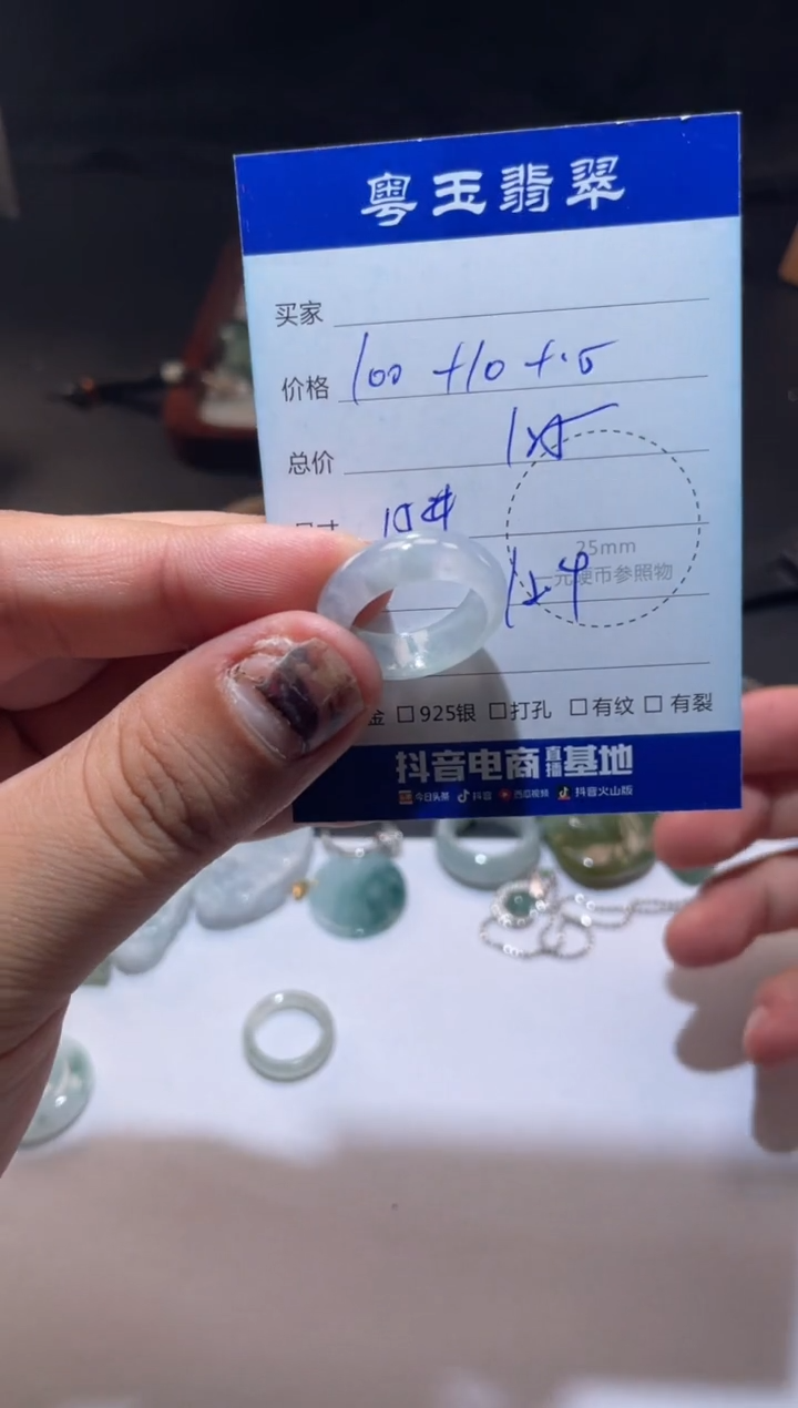 未镶嵌戒圈翡翠寄售回流 不退不换