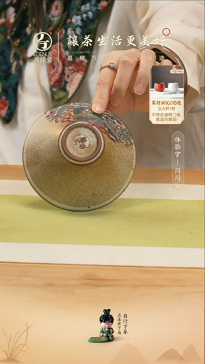 （直播间专属）丝路茶盏龙盏