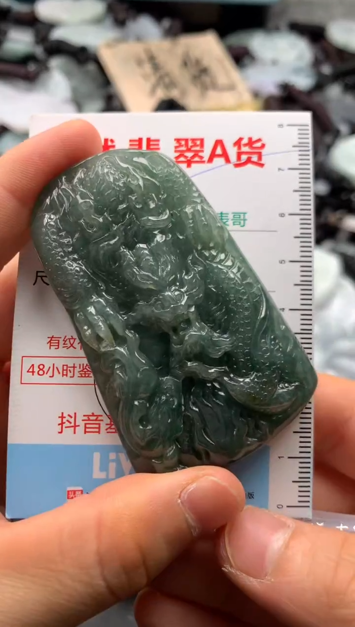 【闪购商品】翡翠吊坠(不含链)未镶嵌1