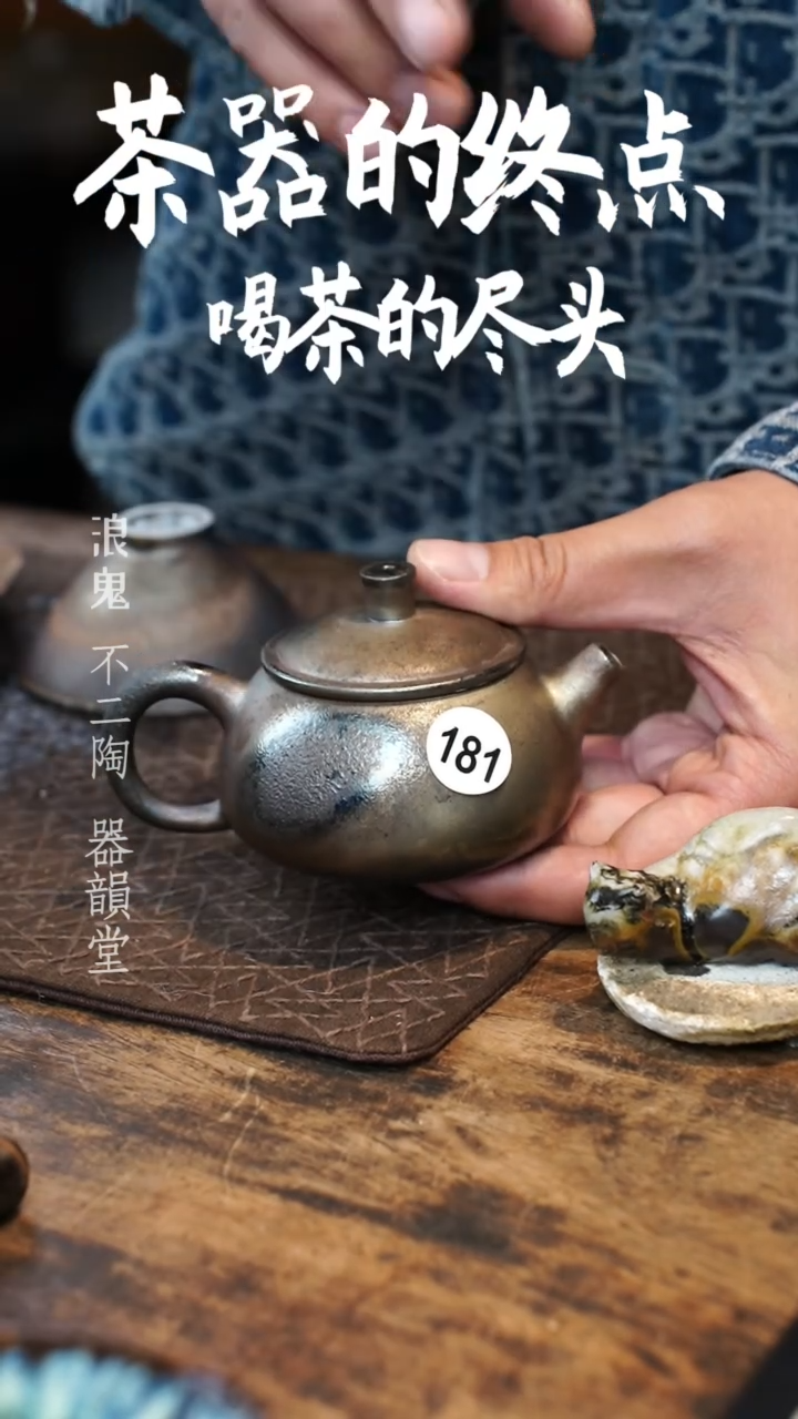 【闪购商品】壶Q181号柴烧柴烧柴烧柴烧柴烧