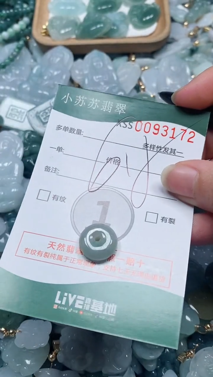 【闪购商品】翡翠颈饰未镶嵌闪购商品0093172
