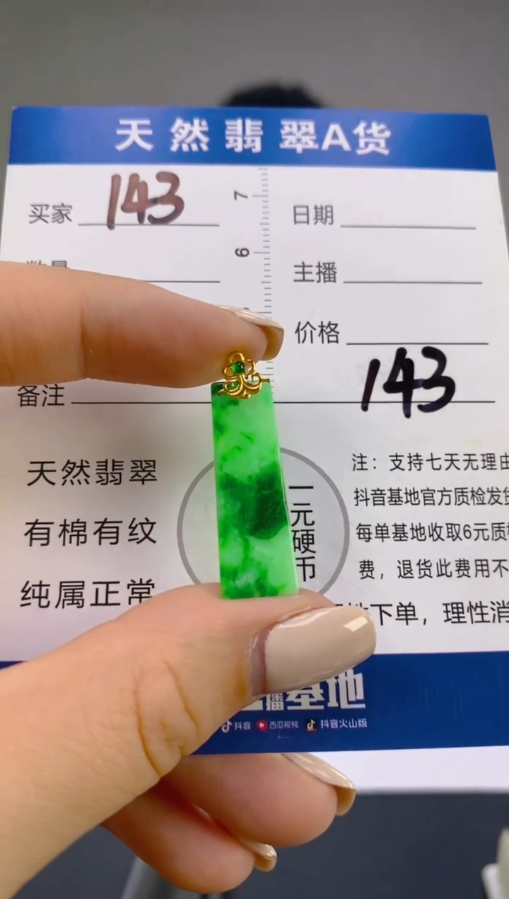 翡翠18K金镶嵌颈饰天然A货缅甸翡翠