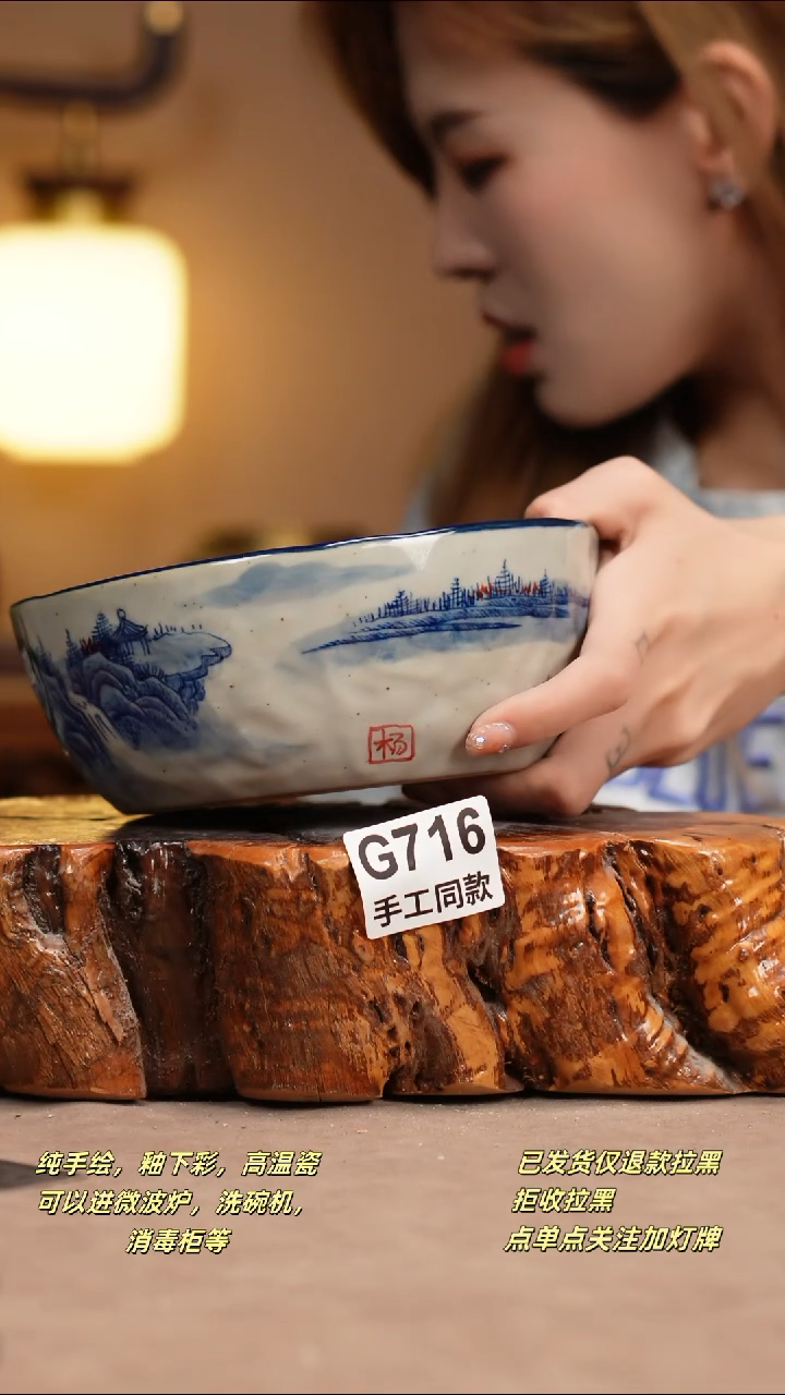 其他G716窑林瓷业瓷器