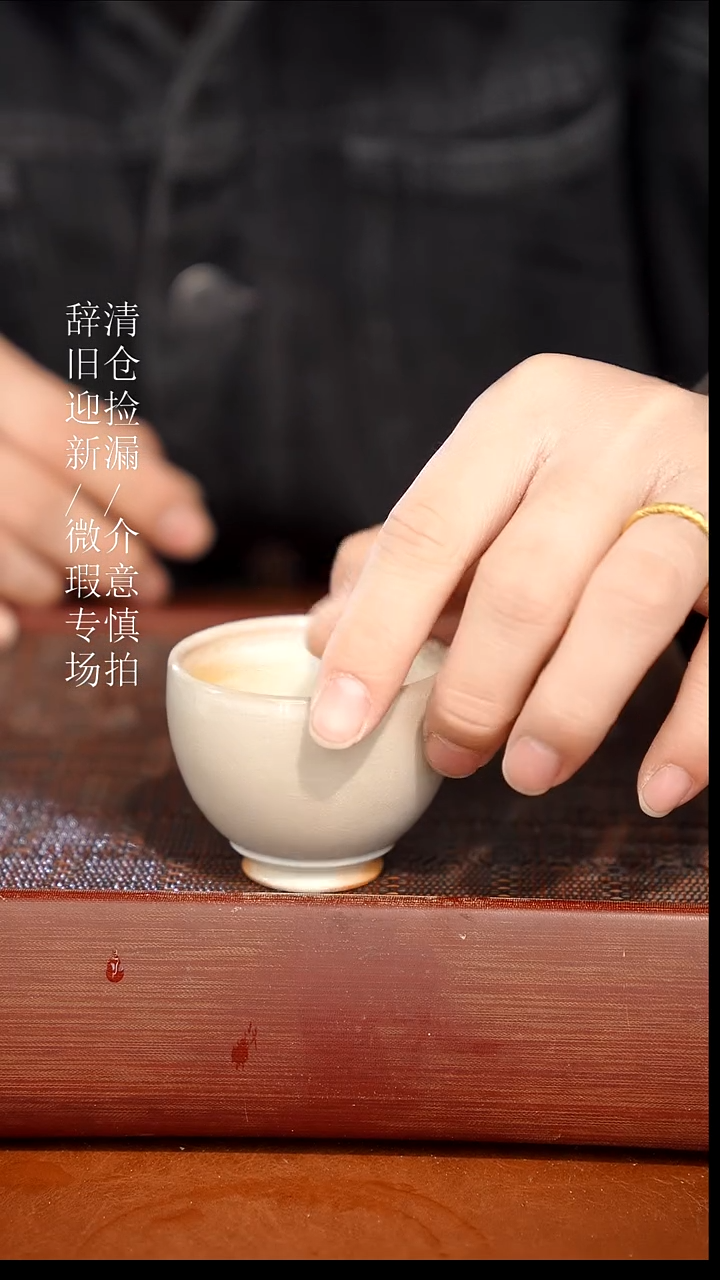 陶瓷奢瓷/瑞寅柴烧茶器（杯子）312瑕疵
