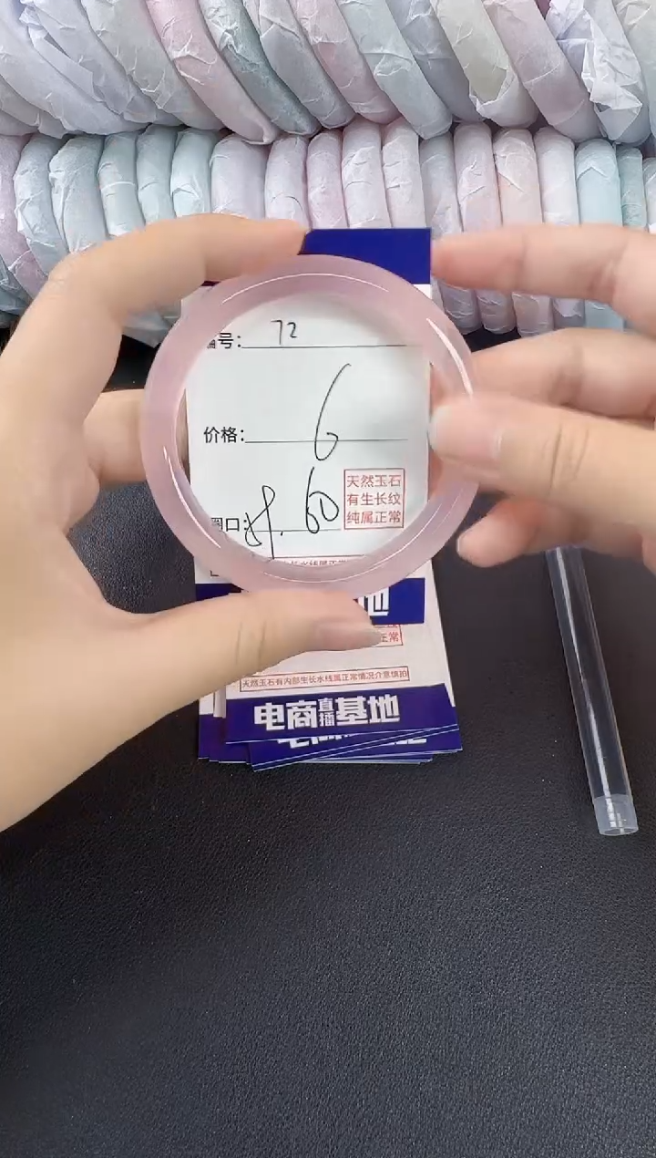 玛瑙/玉髓手镯未镶嵌72