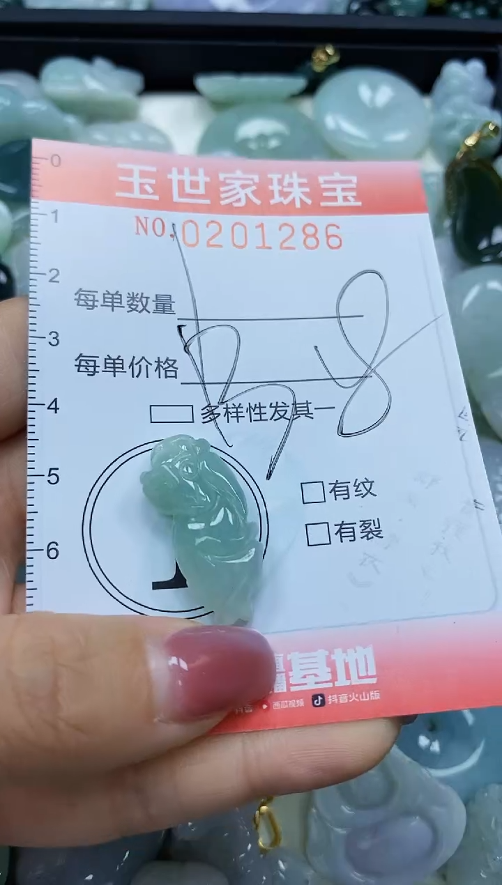【闪购商品】翡翠颈饰未镶嵌闪购0201286