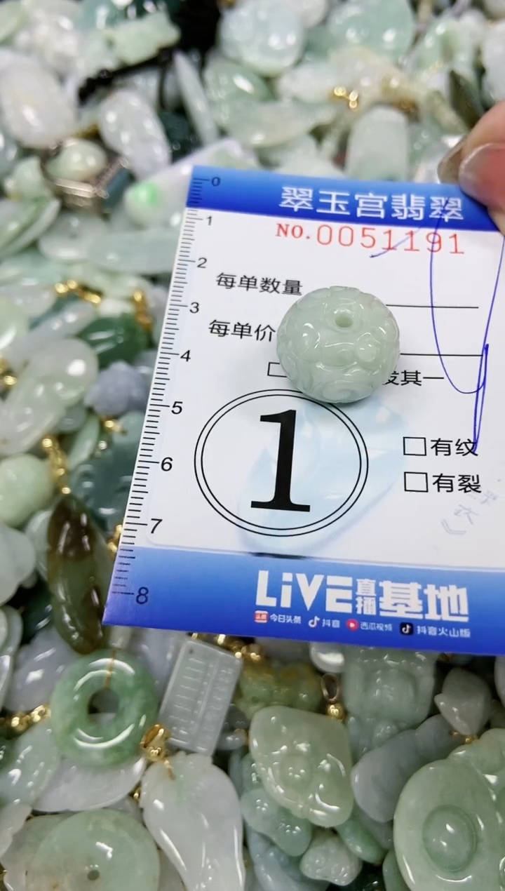 【闪购商品】翡翠颈饰未镶嵌闪购0051191