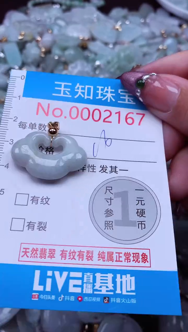 吊坠(不含链)未镶嵌翡翠2167