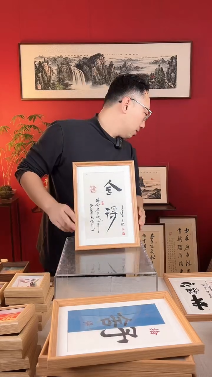 【闪购商品】国画舍得书法摆台