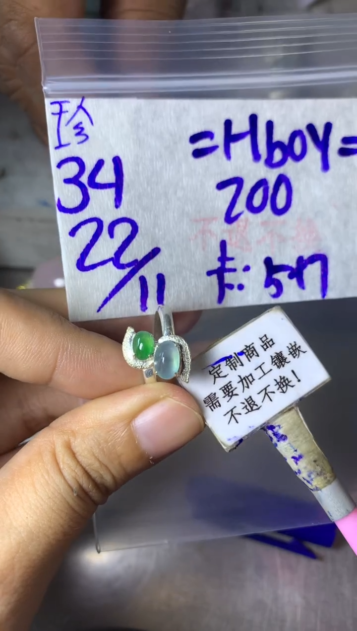 未镶嵌定制翡翠-****- 15-20天 物流周期 不退不换！