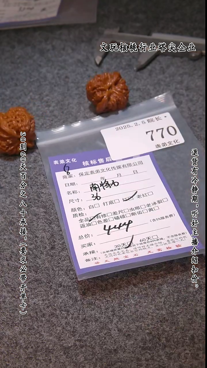 【闪购商品】文玩核桃吊坠770南疆石