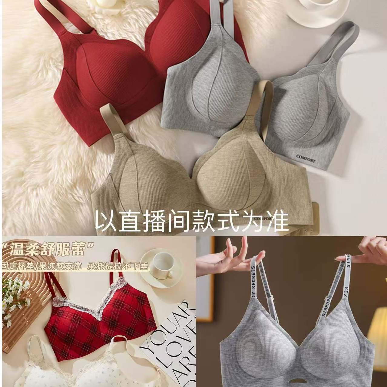 （#8125#麦穗深）清仓！品牌文胸撤