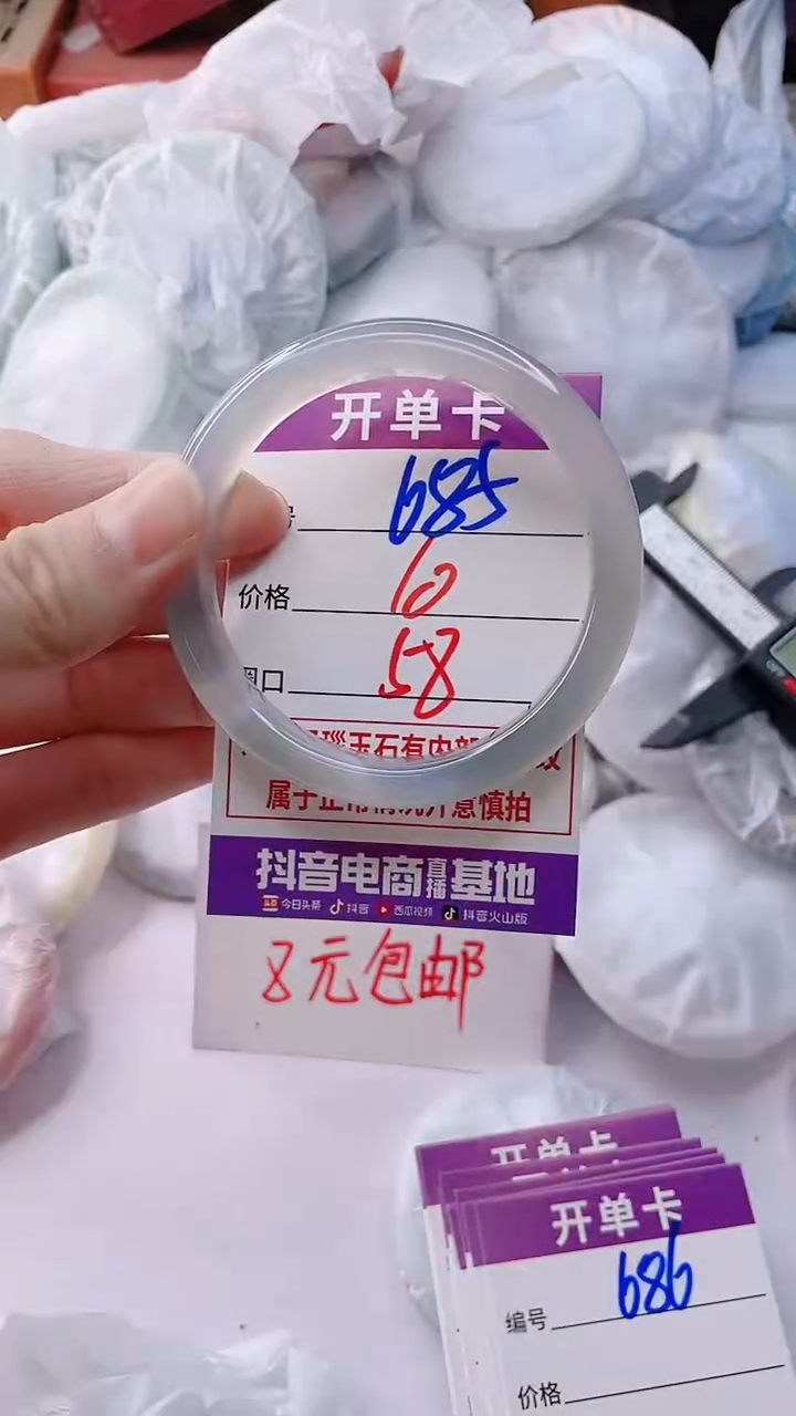 玛瑙/玉髓手镯未镶嵌685