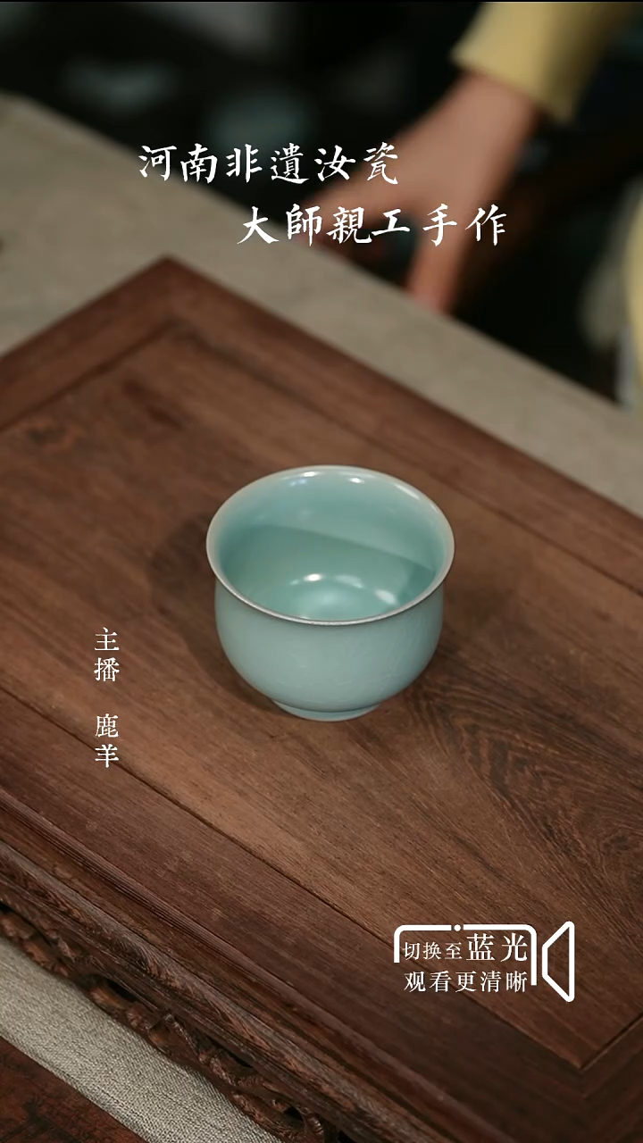 锦上花炉式杯-微瑕-羊