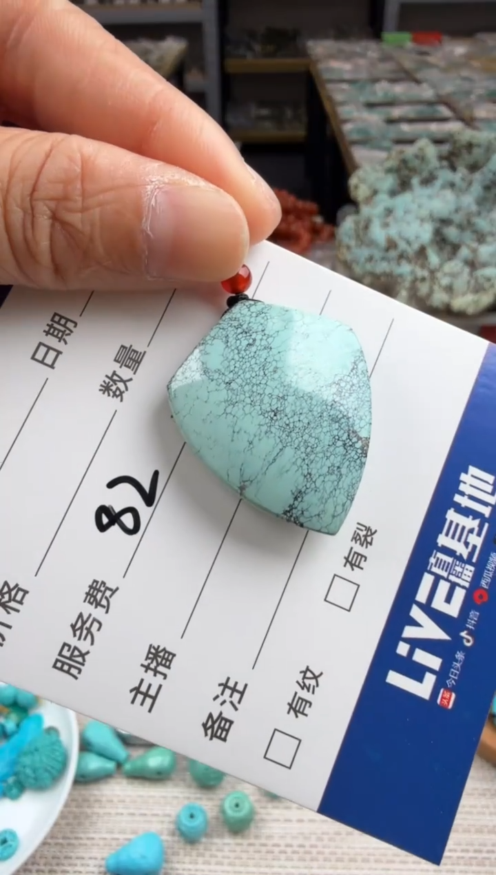 未镶嵌绿松石挂件82