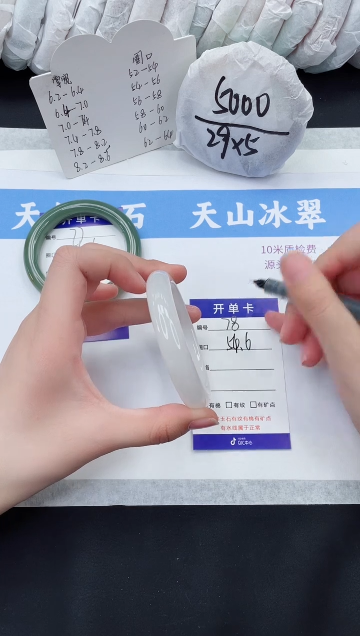 【闪购商品】和田玉手镯未镶嵌B78-54+